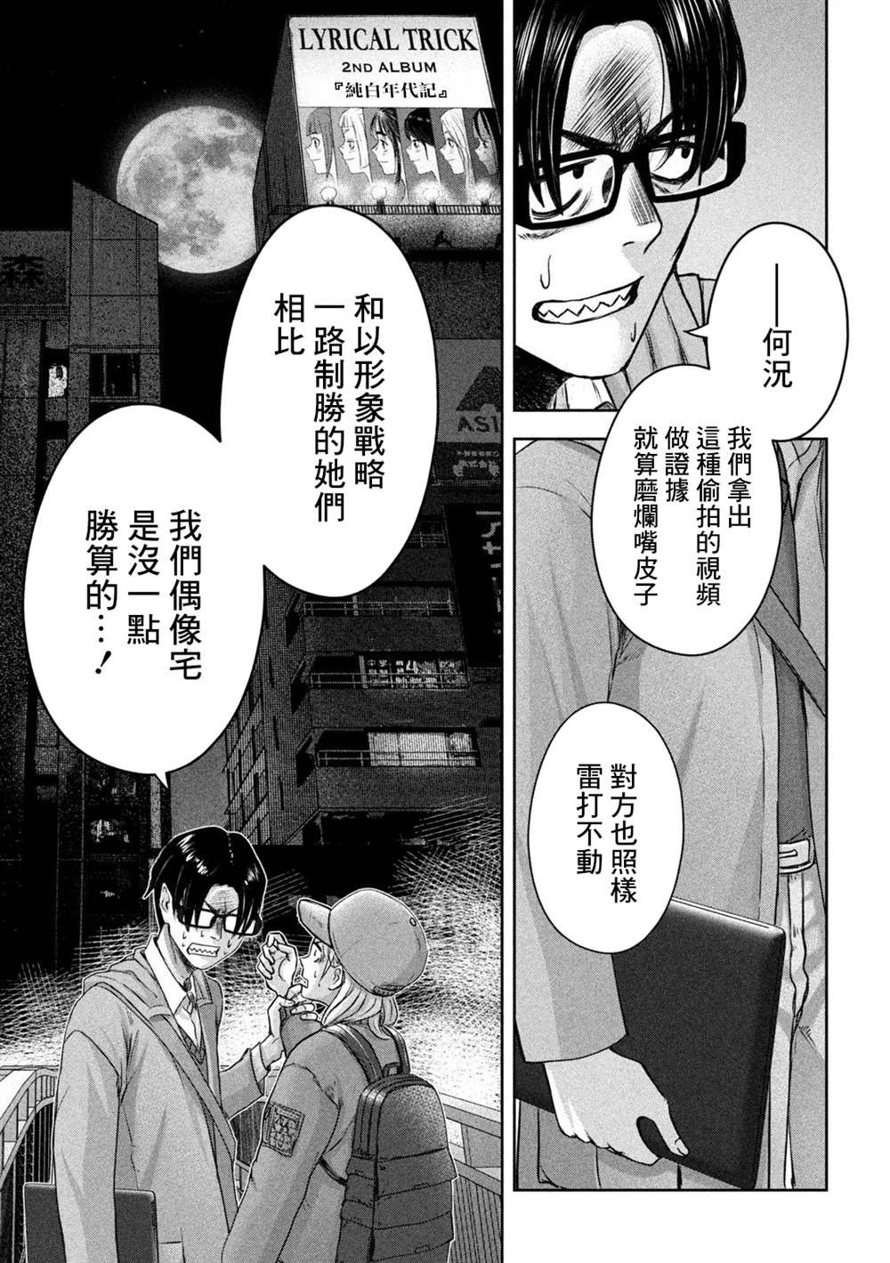 第17话