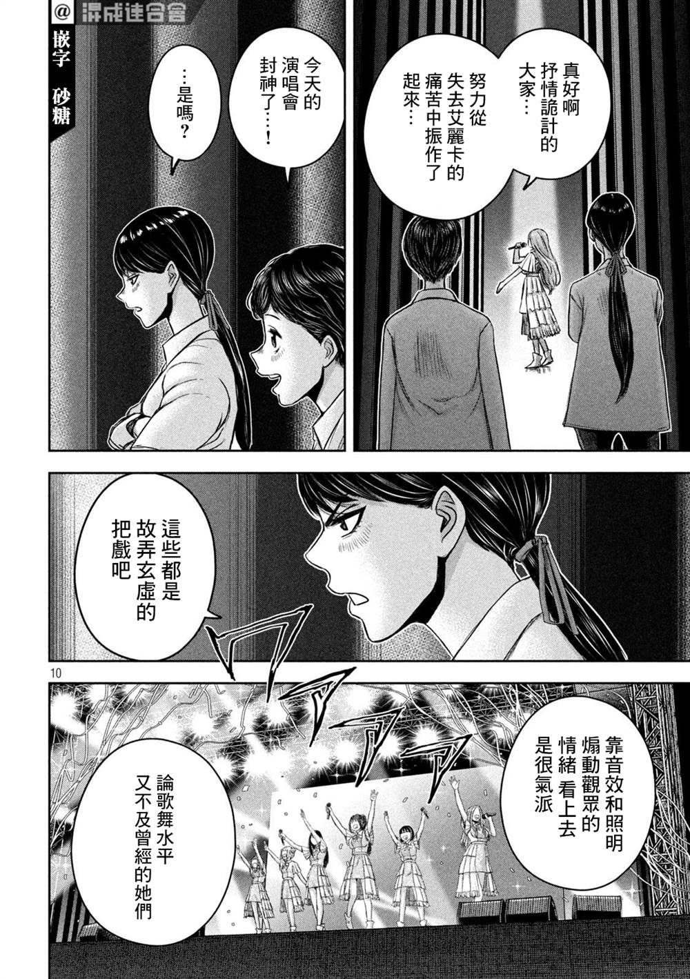 第17话