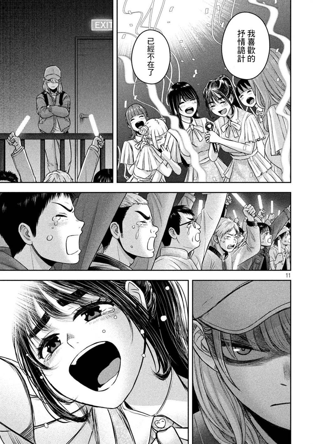 第17话