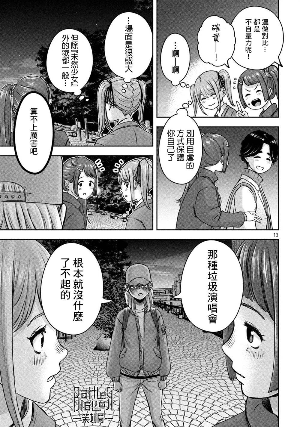 第17话