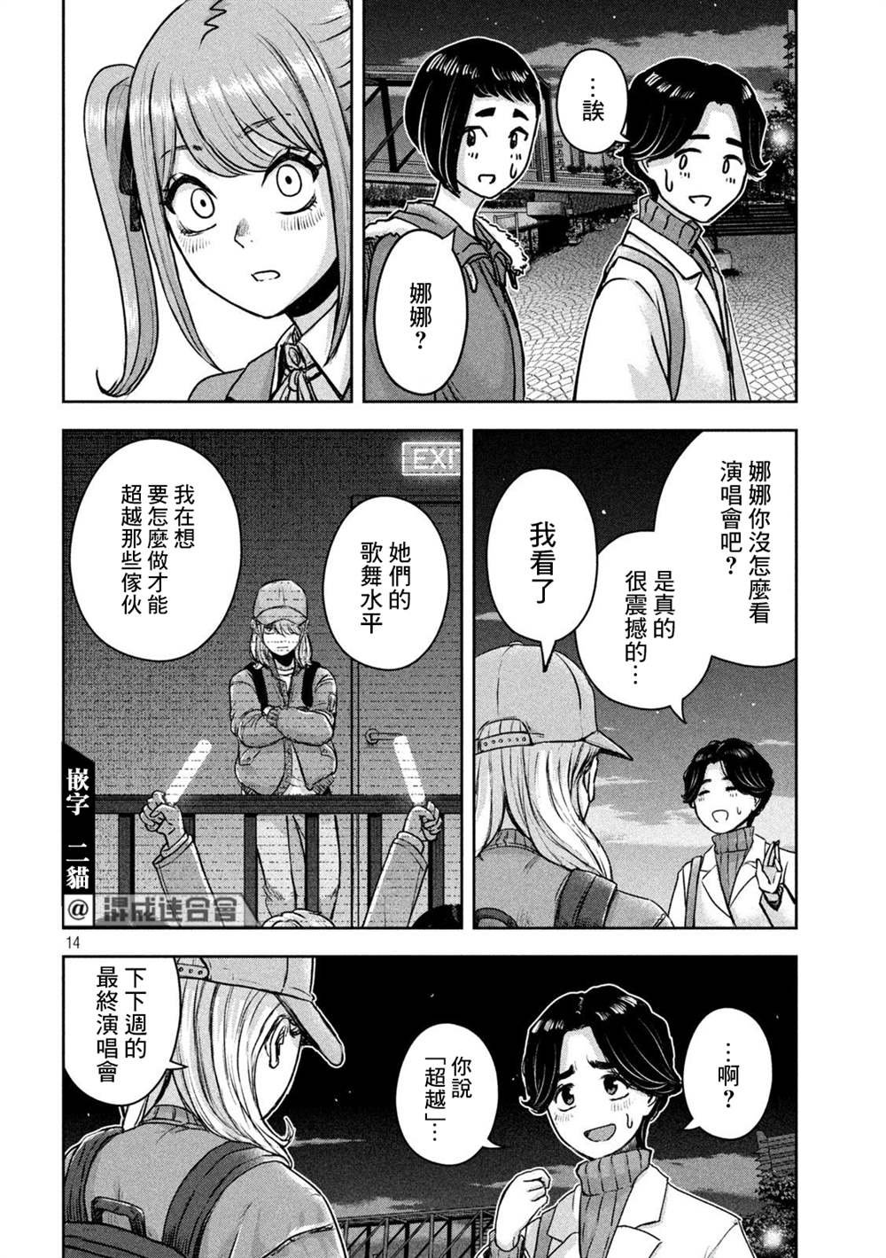 第17话