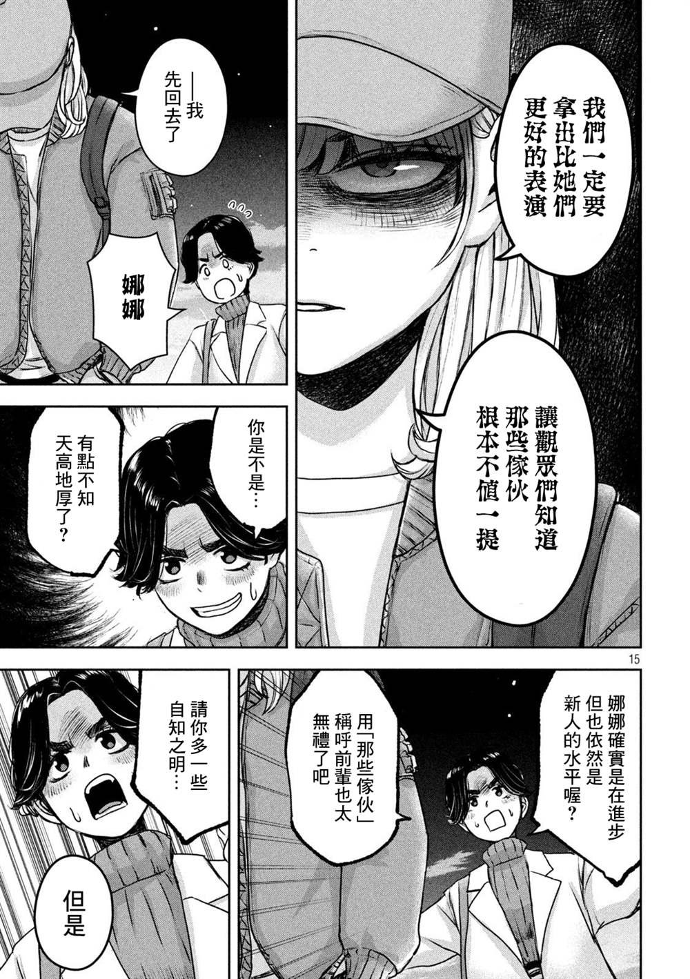 第17话