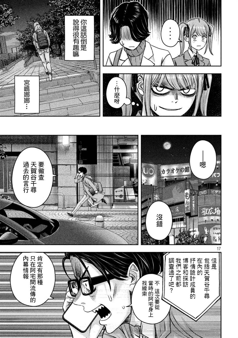 第17话