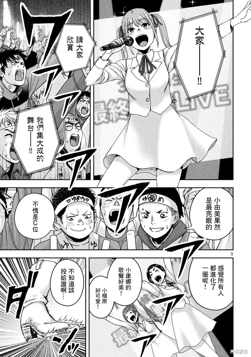 第19话