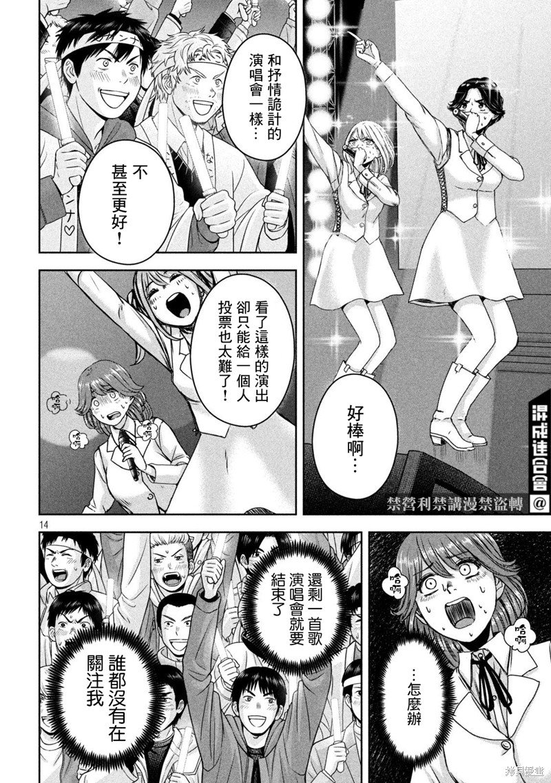 第19话