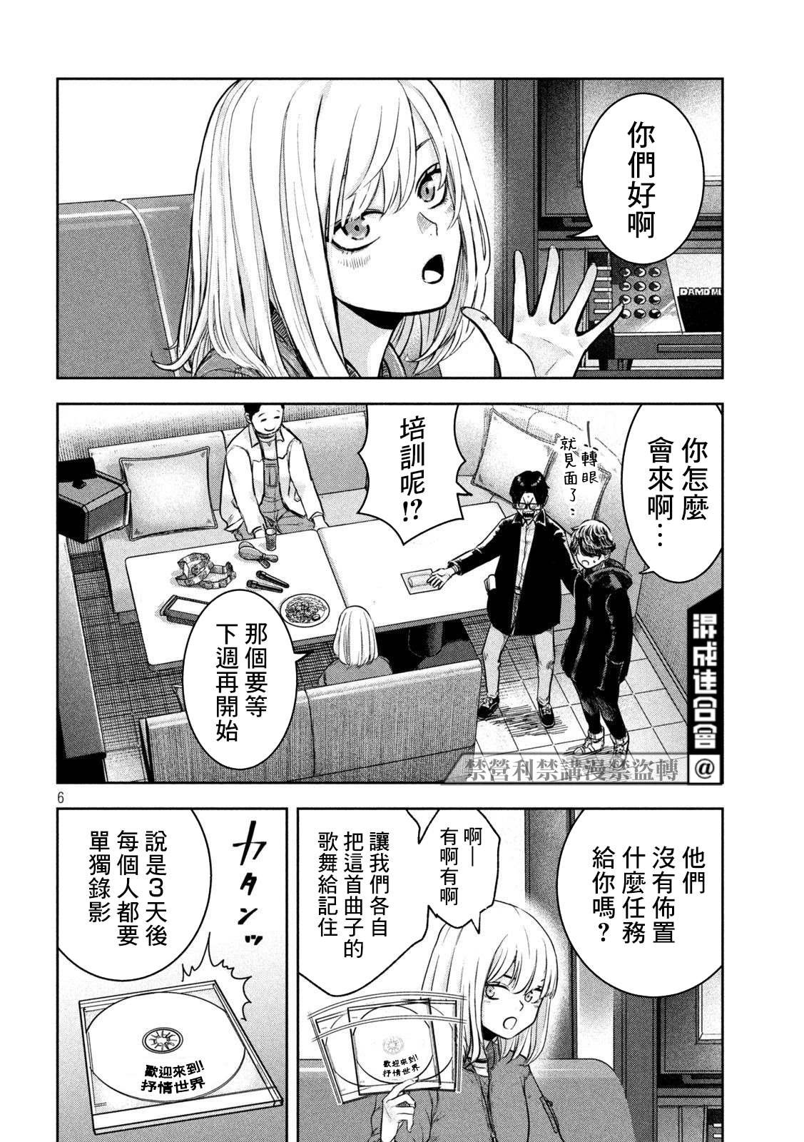 第2话