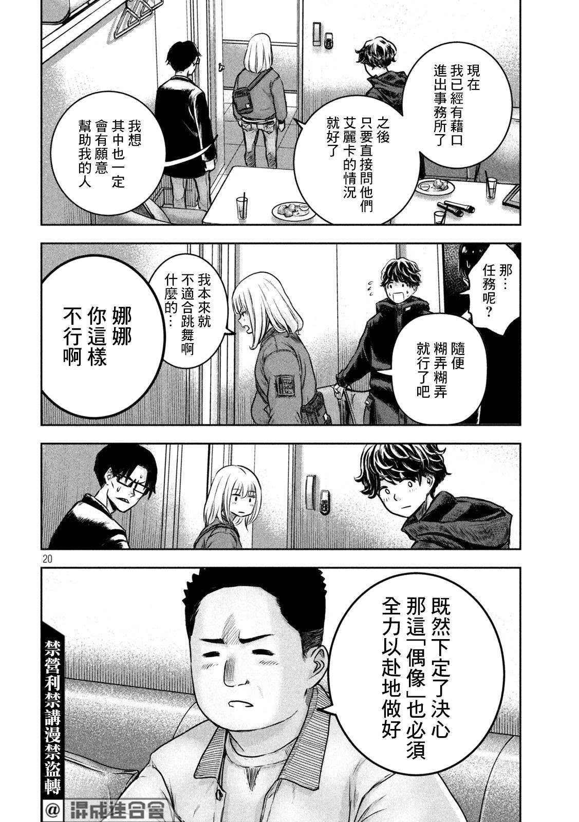 第2话