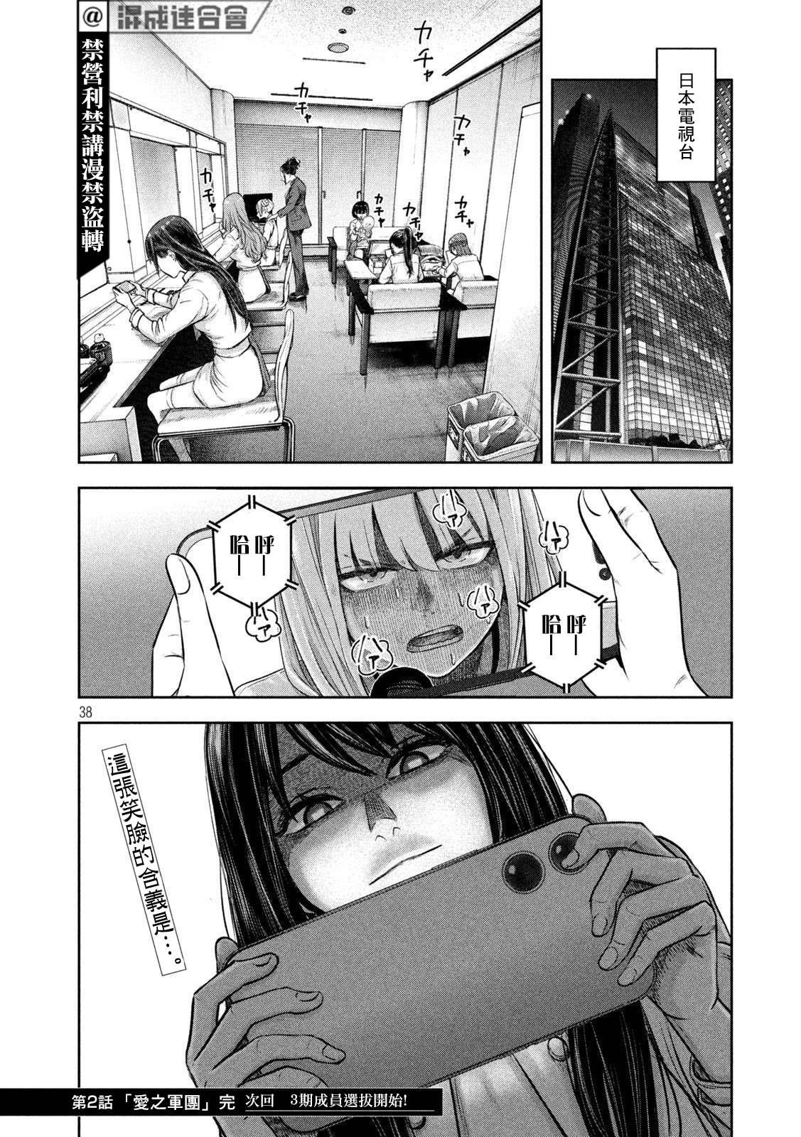 第2话
