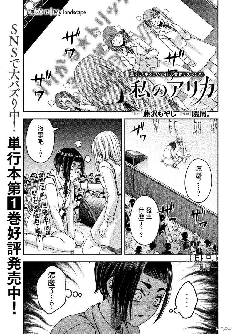 第20话