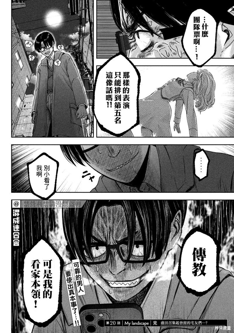 第20话