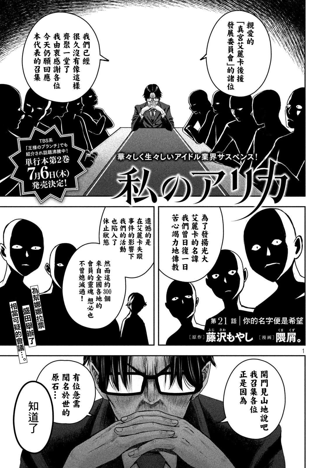 第21话