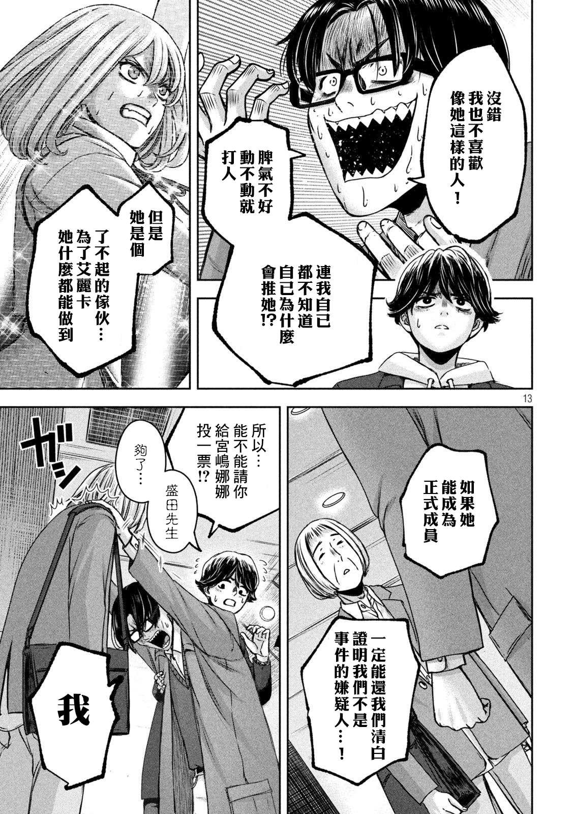 第21话