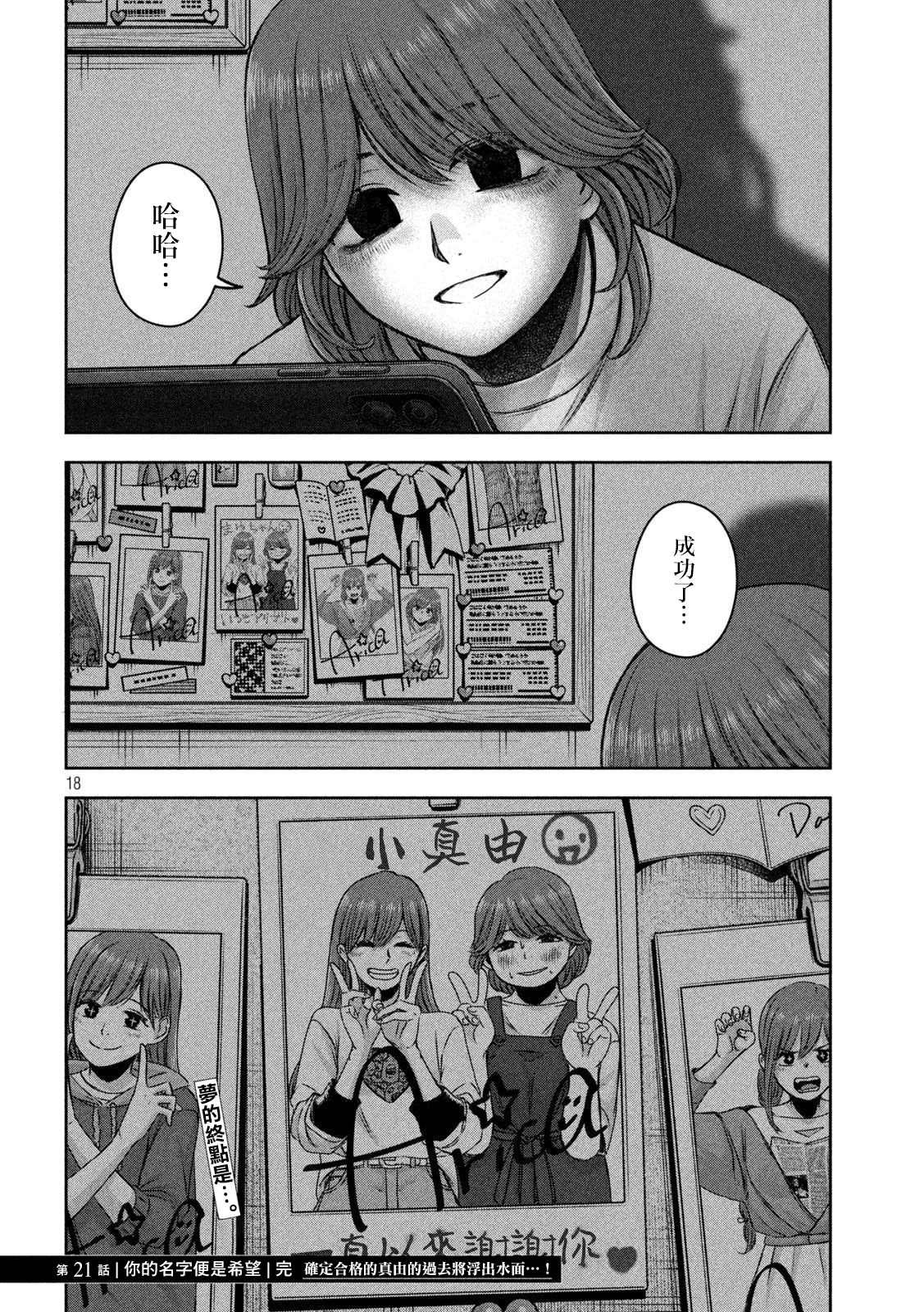 第21话