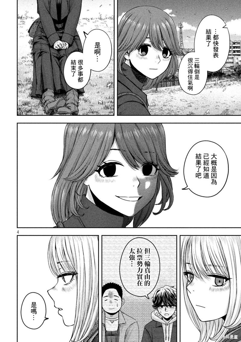 第22话