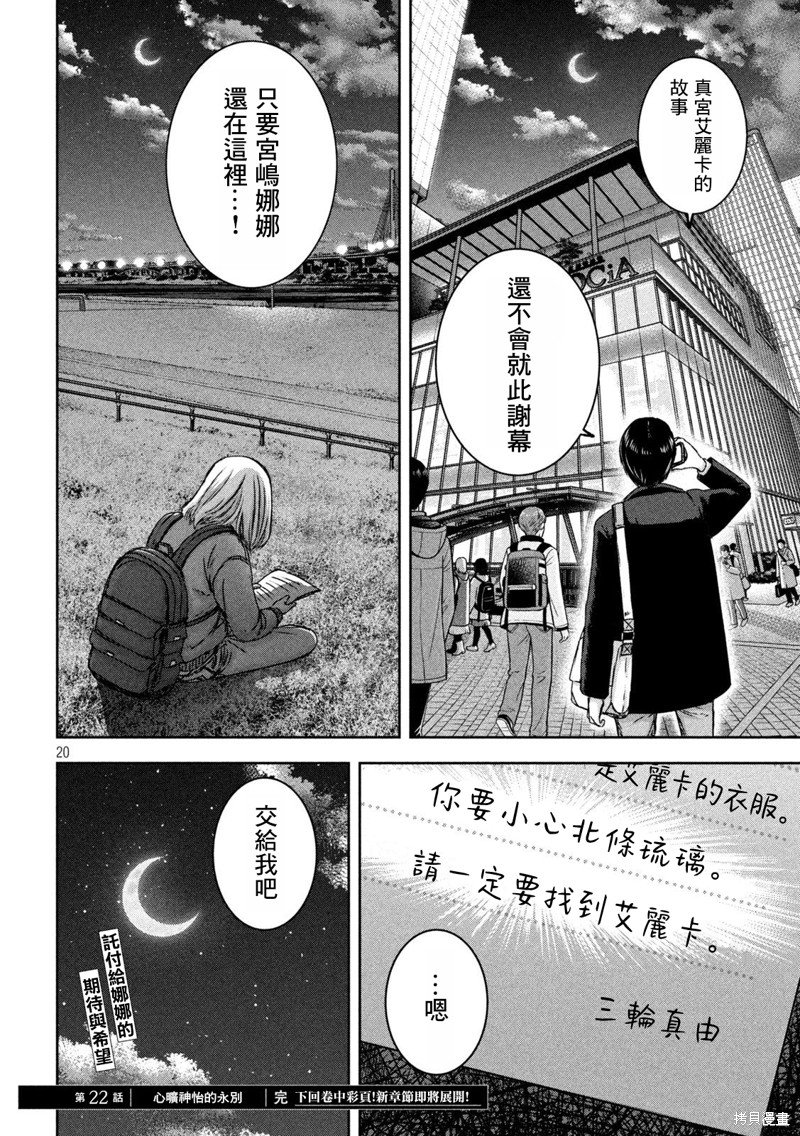 第22话