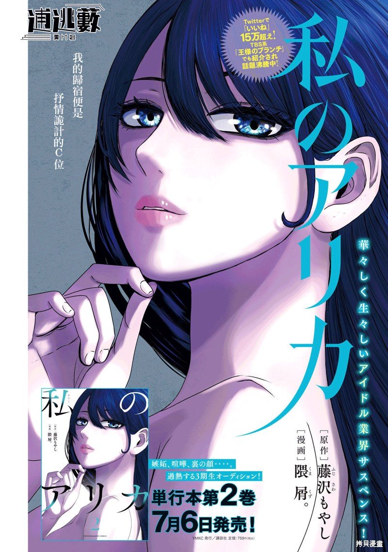 第23话