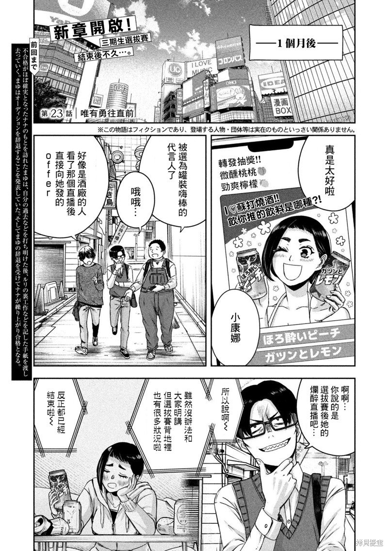 第23话