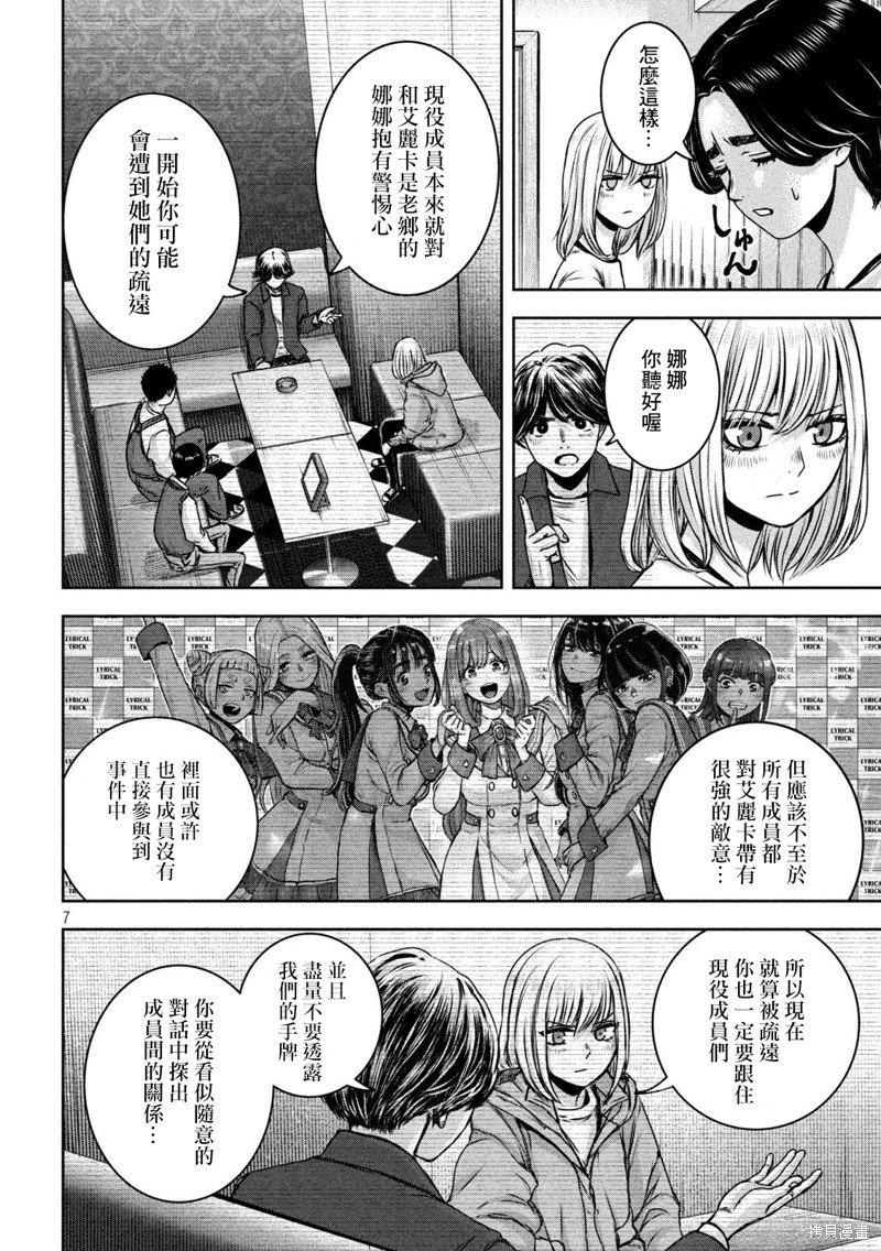 第23话