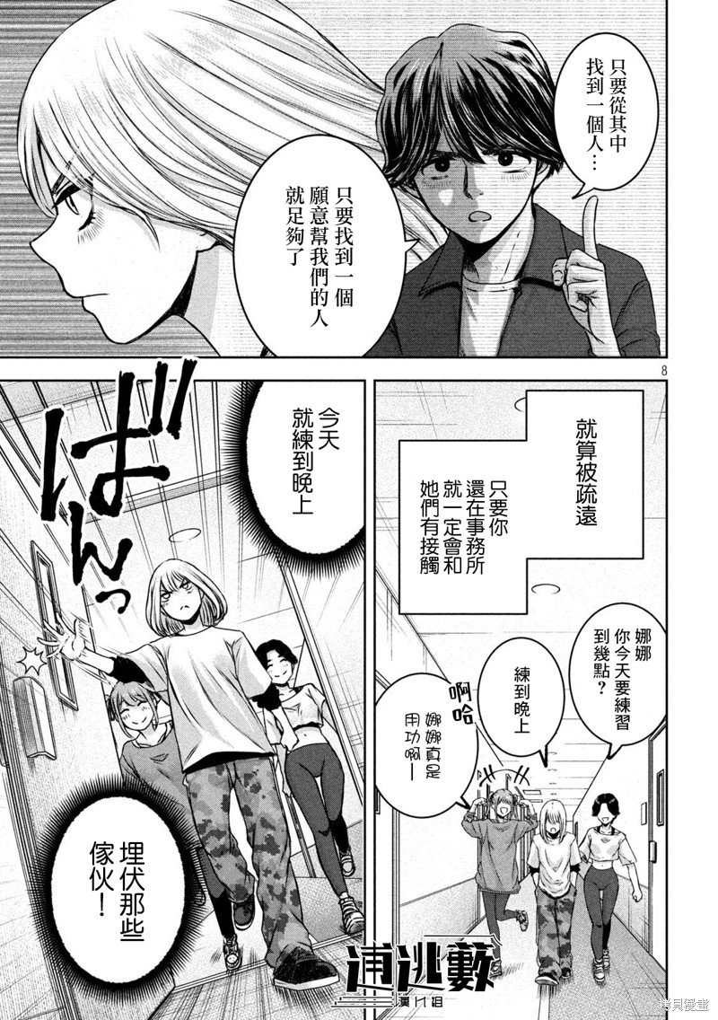 第23话