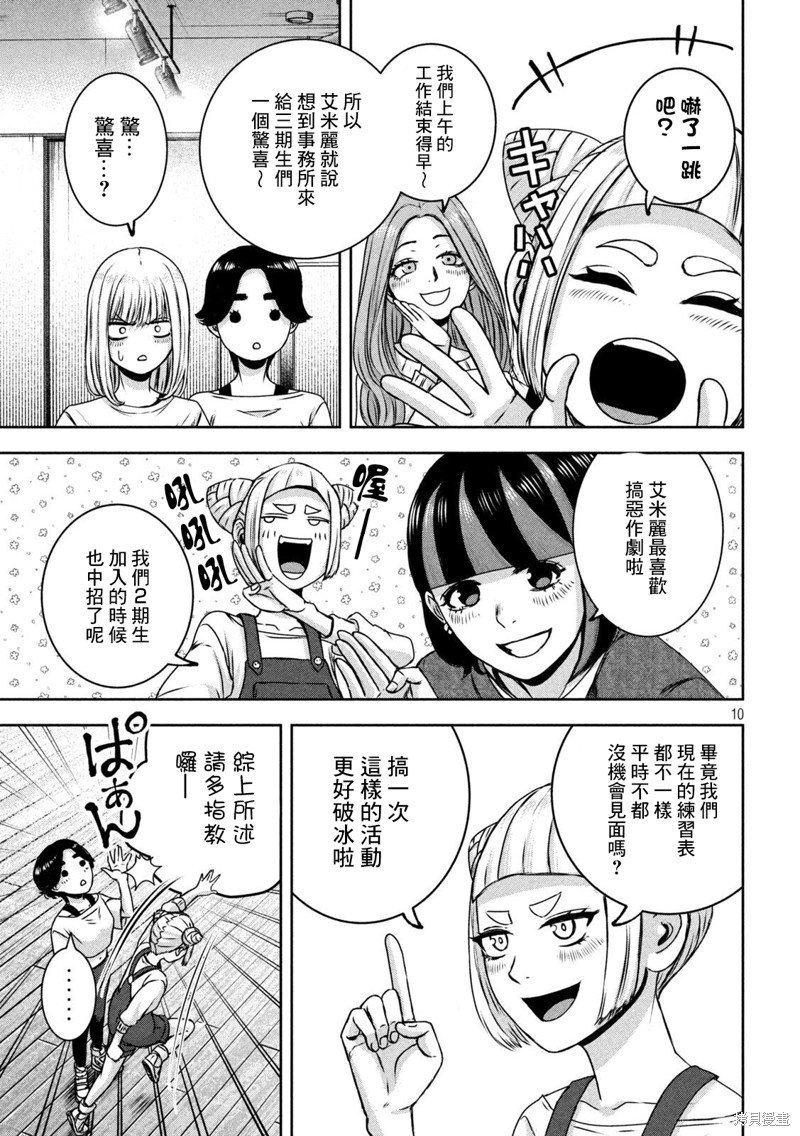 第23话