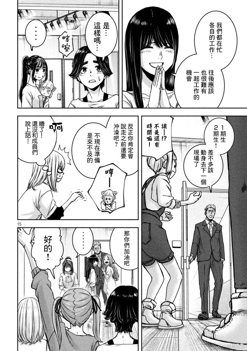 第23话