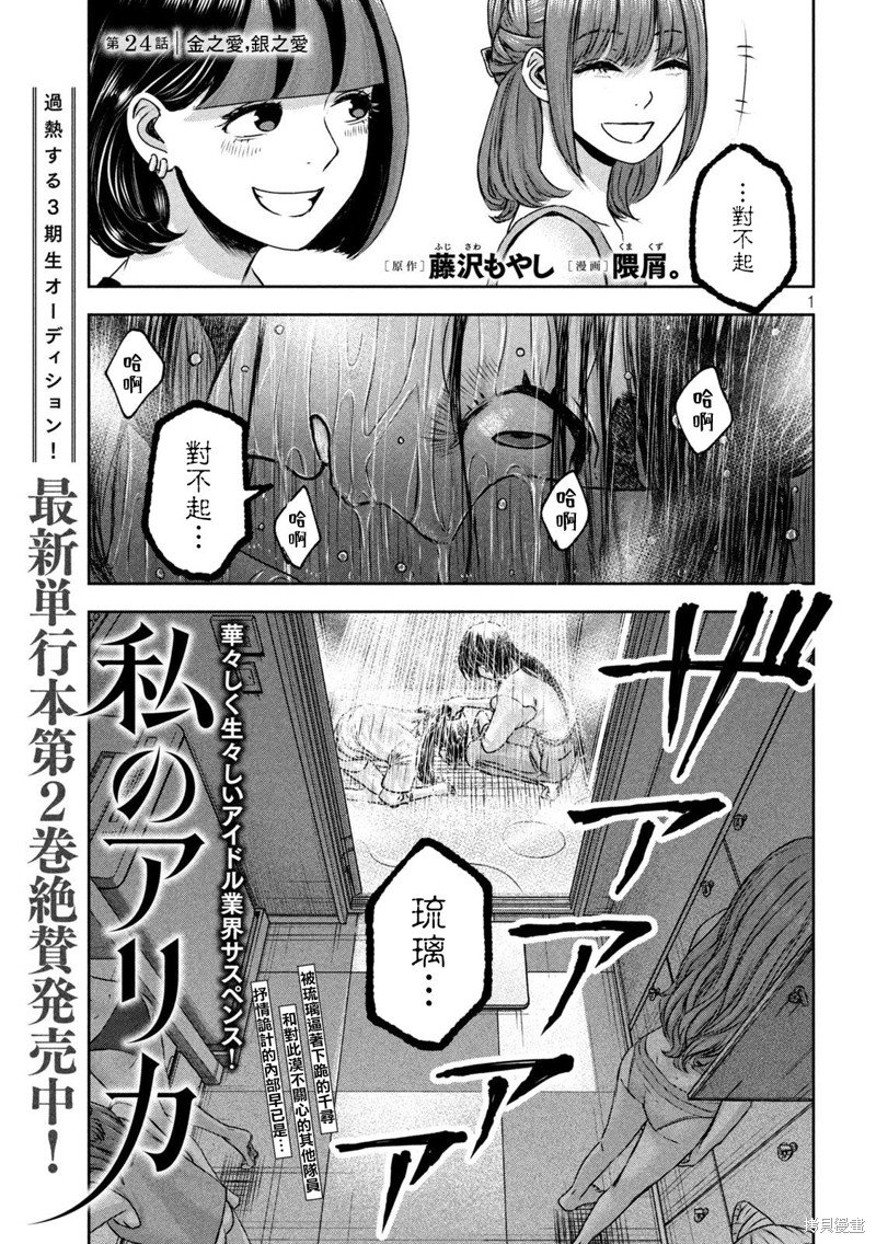 第24话