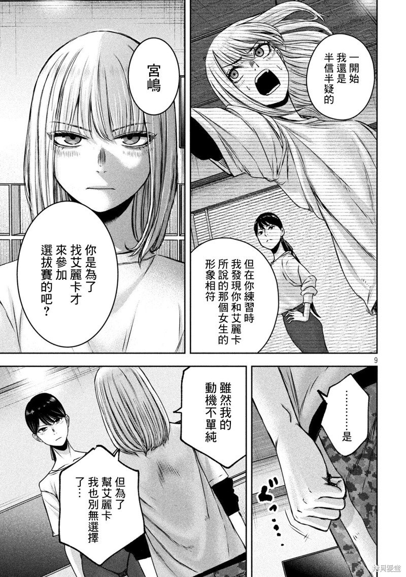 第24话