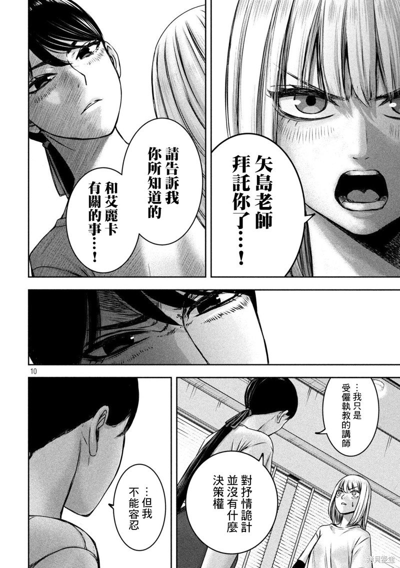 第24话
