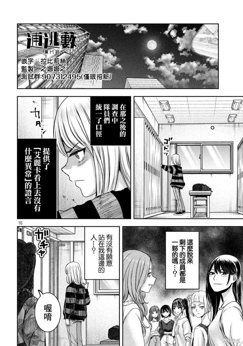 第24话