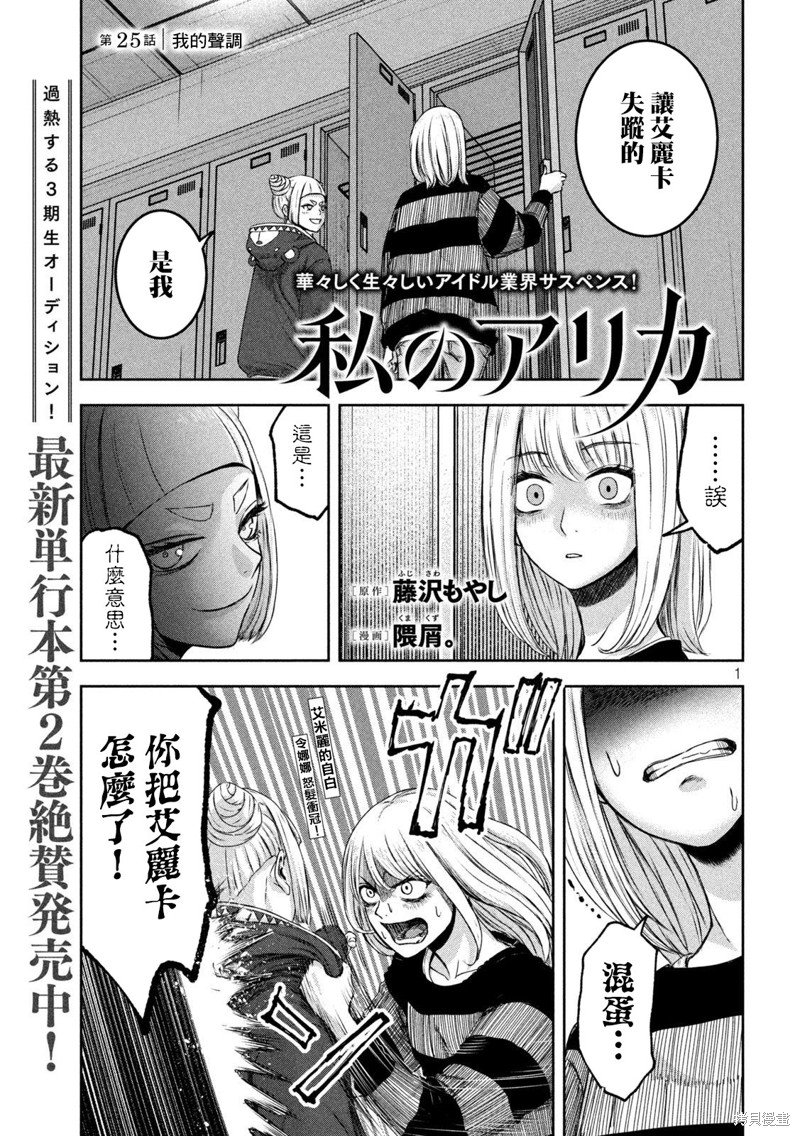 第25话