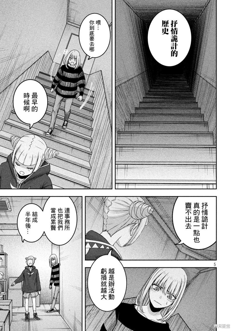 第25话