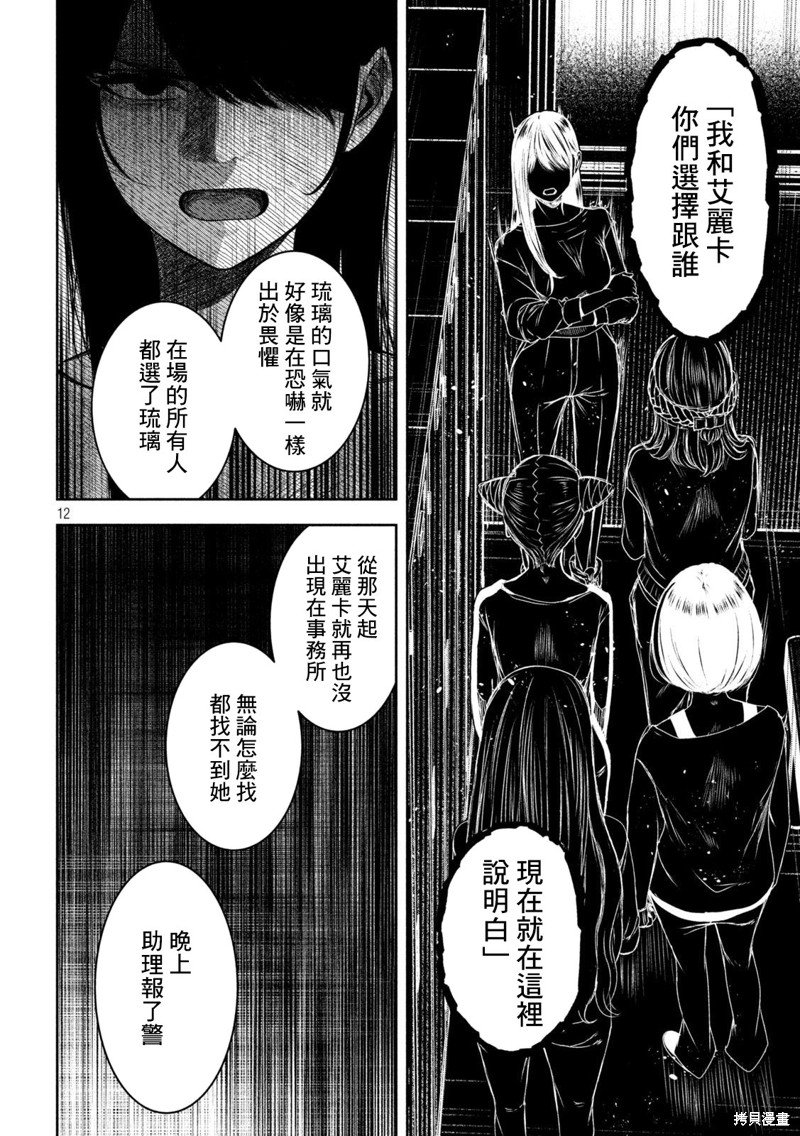 第25话