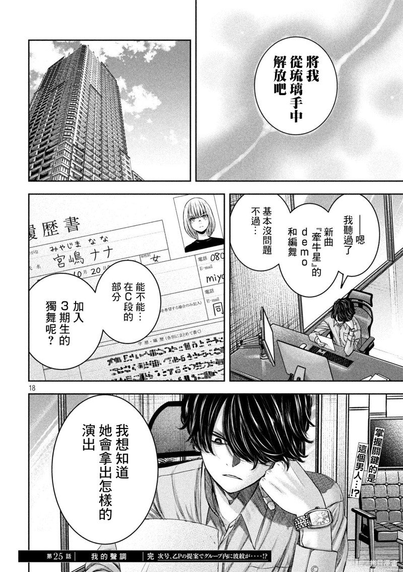 第25话