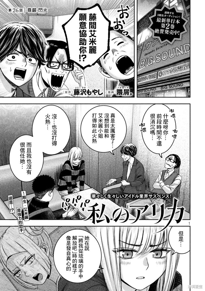 第26话