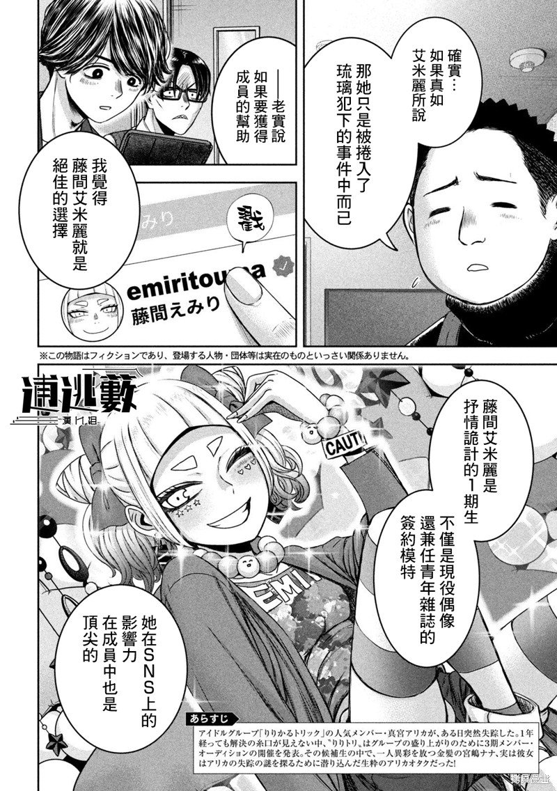 第26话