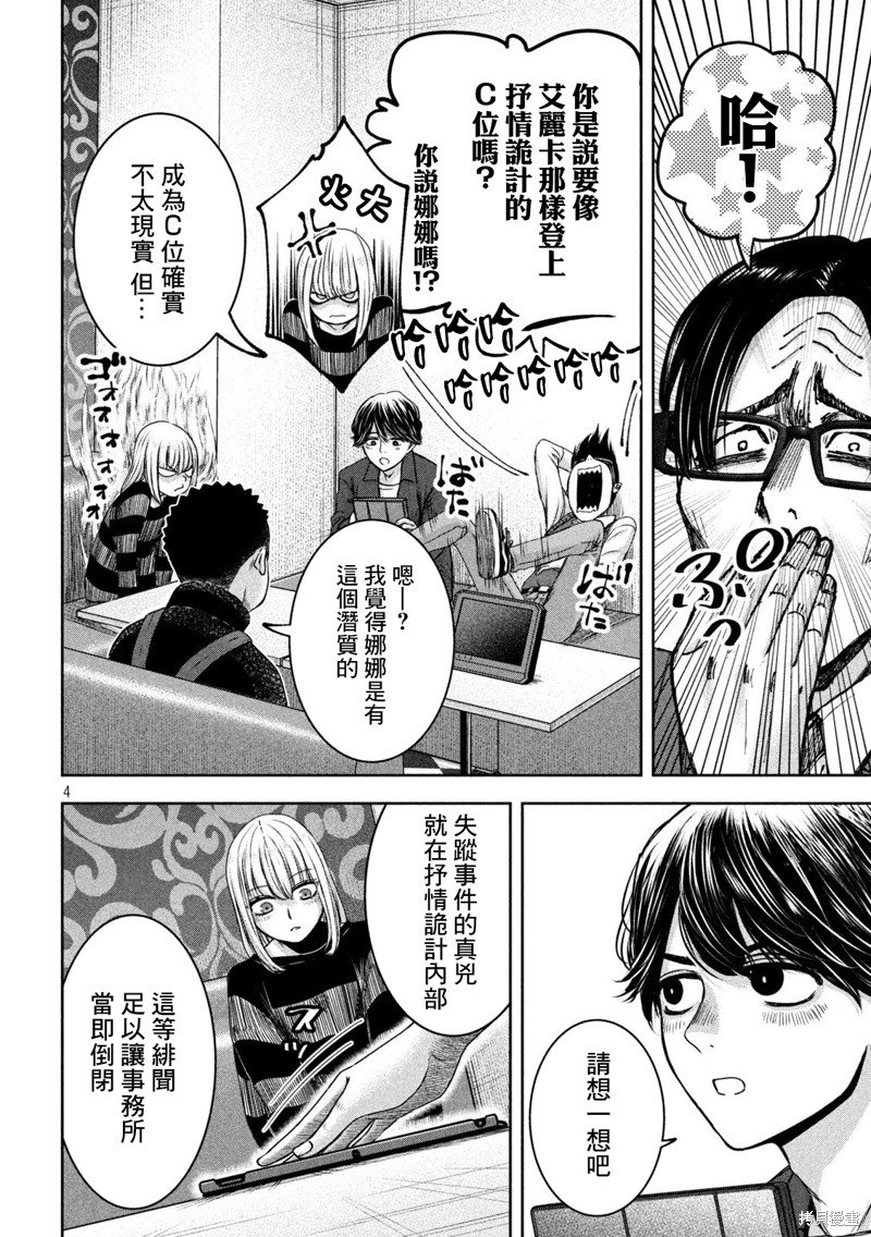 第26话