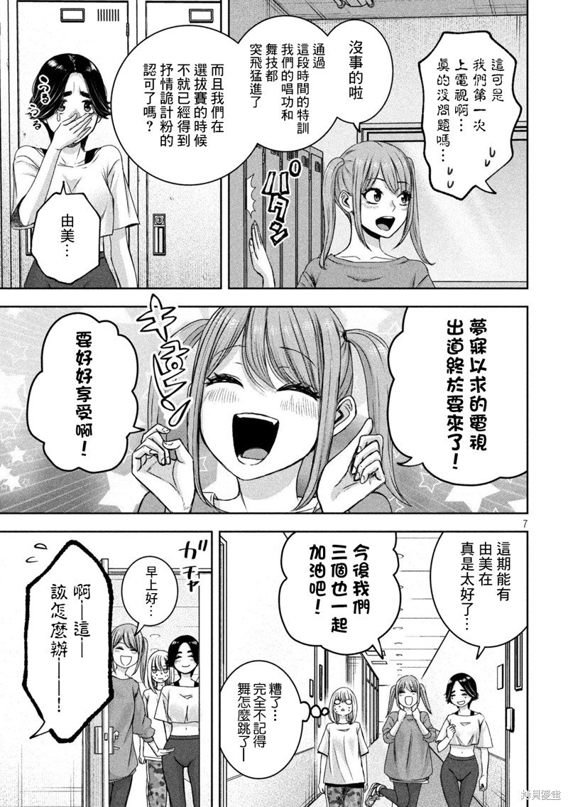 第26话