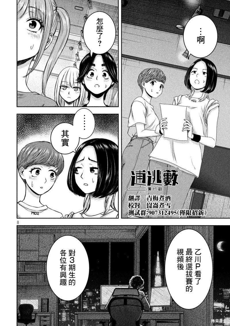 第26话
