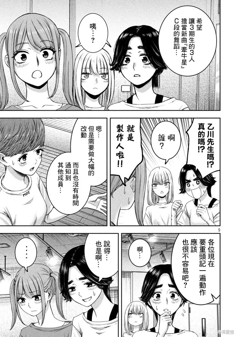 第26话