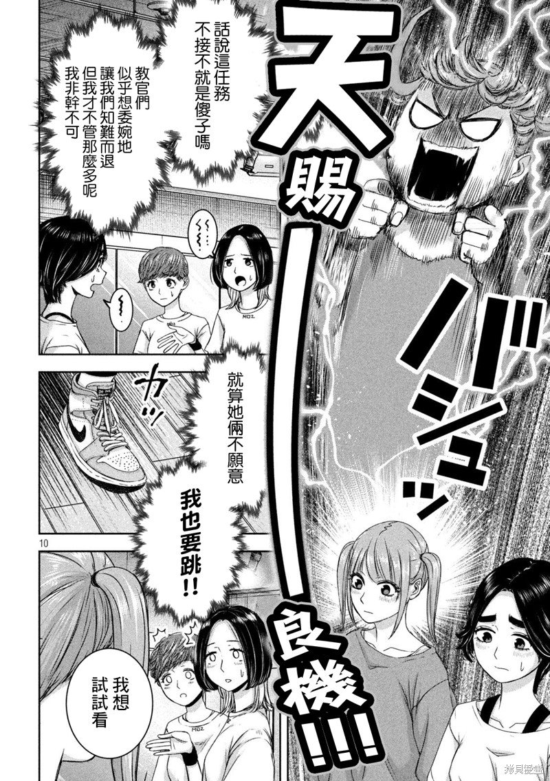 第26话