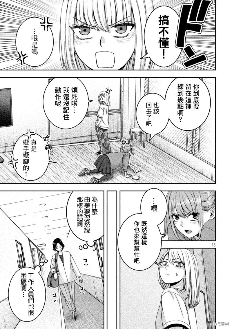 第26话