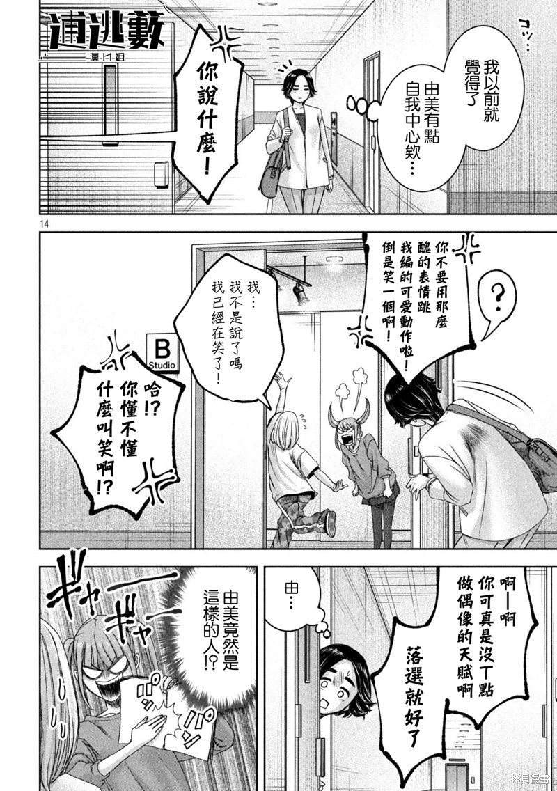 第26话