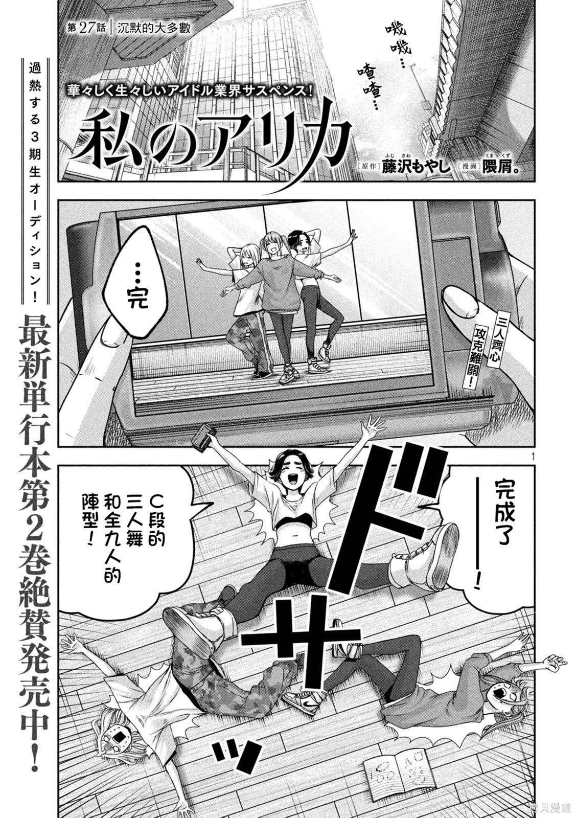 第27话