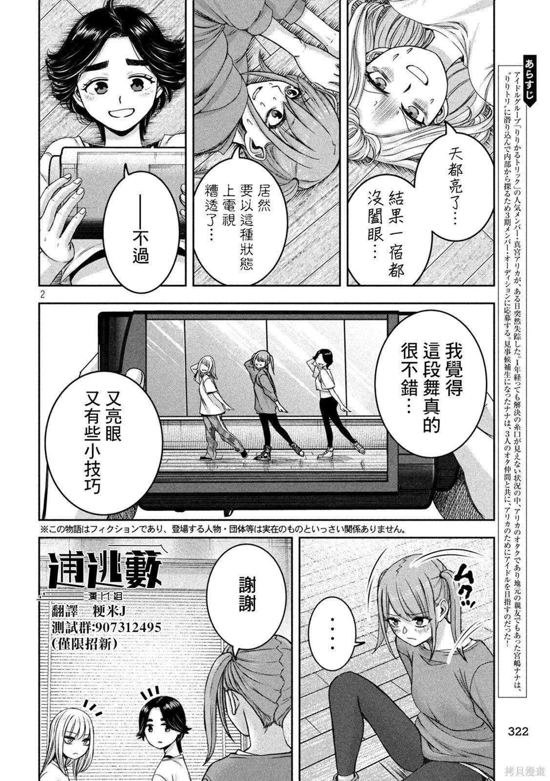 第27话