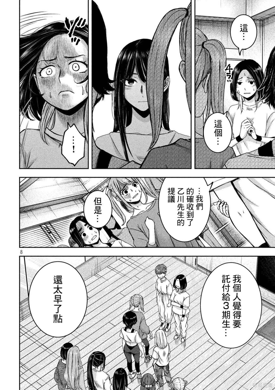 第27话