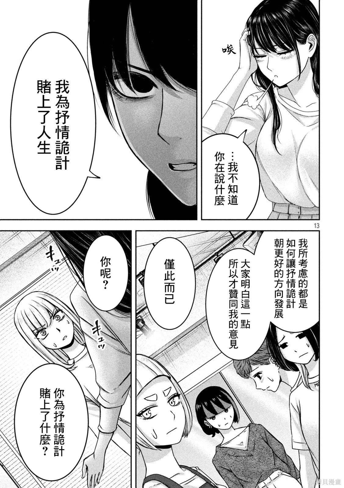 第27话