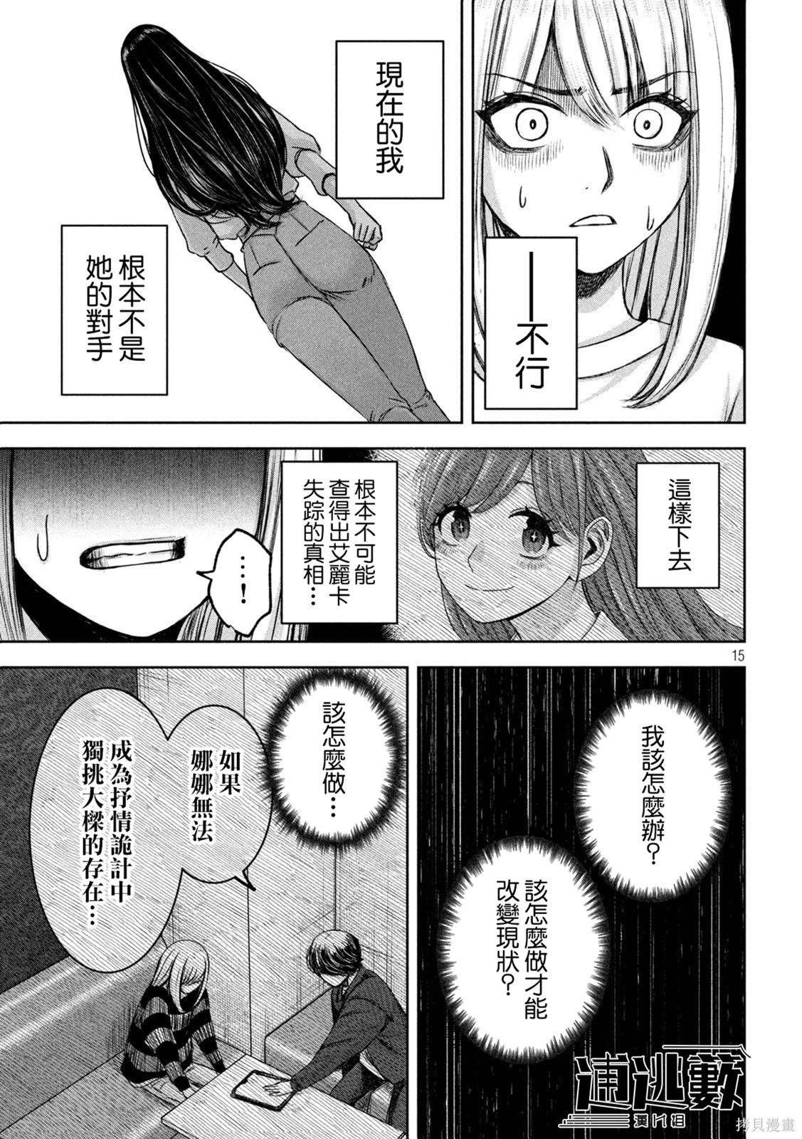 第27话