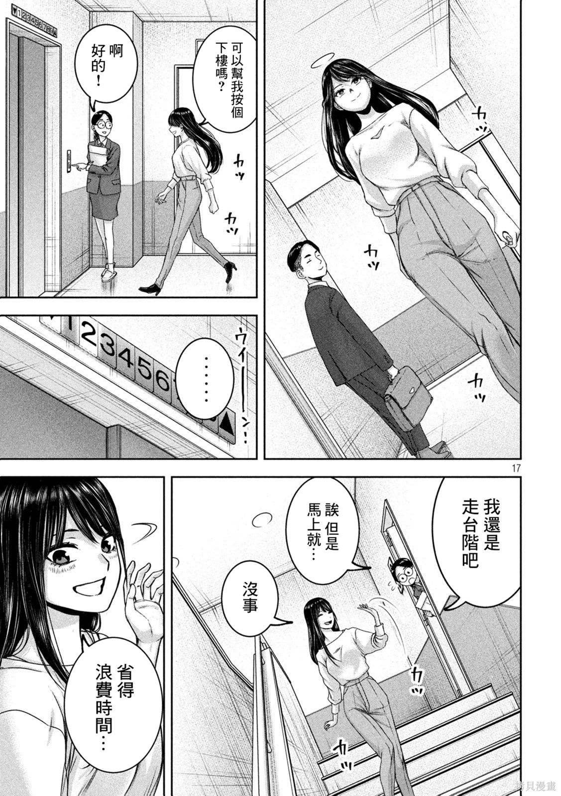 第27话