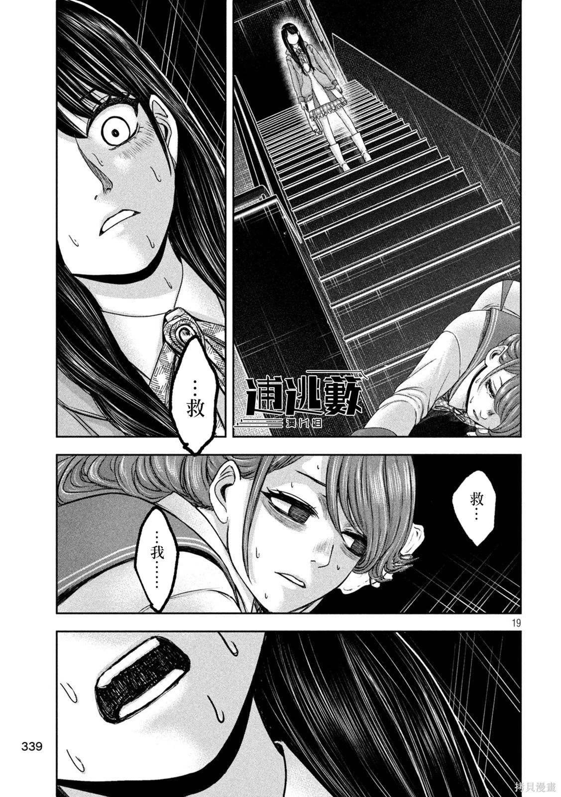 第27话