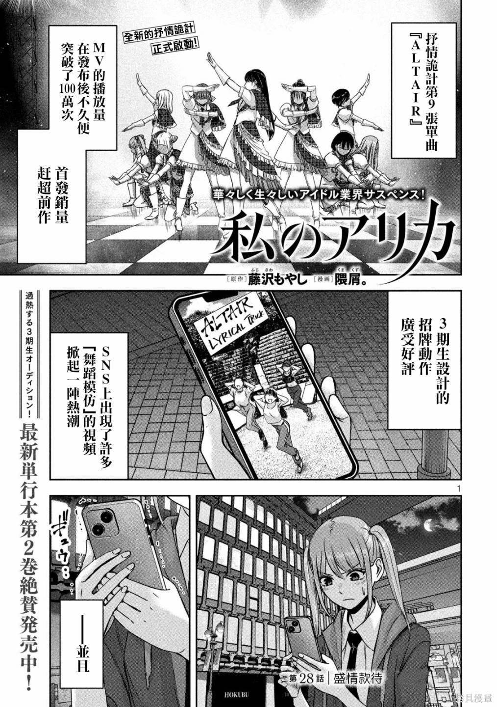 第28话